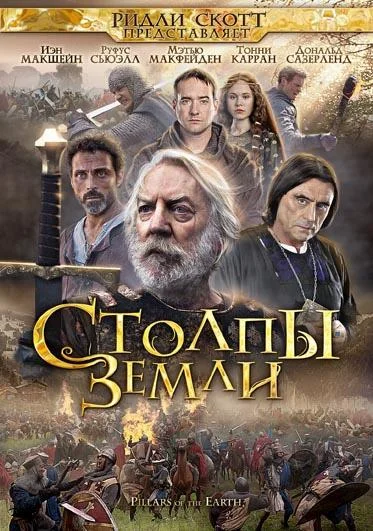 Постер к фильму