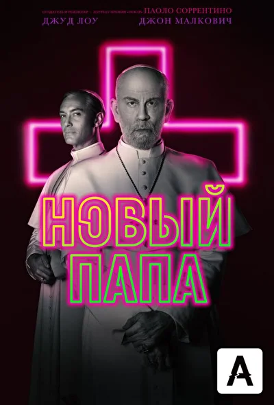 Постер к фильму